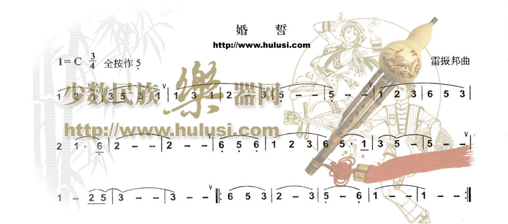 画心(葫芦丝谱)