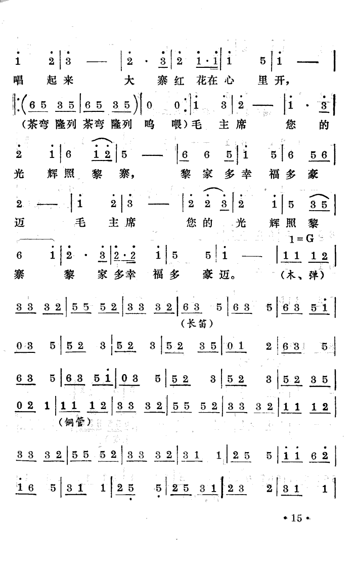 喜送粮