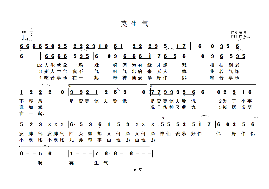 佛教歌曲55