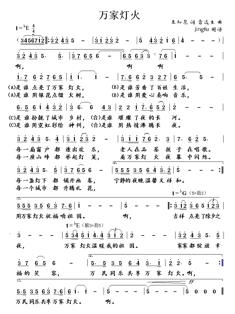 万家灯火