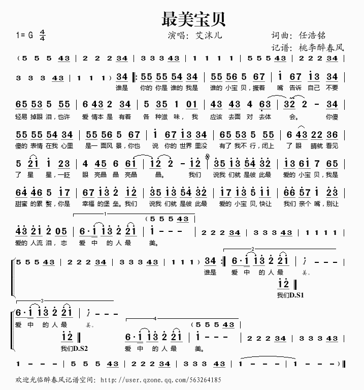 最美宝贝