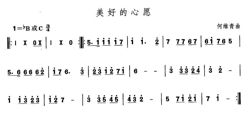 中国民族民间舞曲选（十）维吾尔族舞蹈：美好的心愿