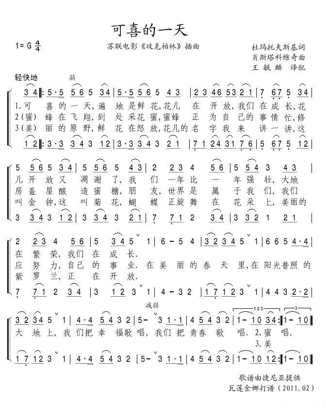可喜的一天