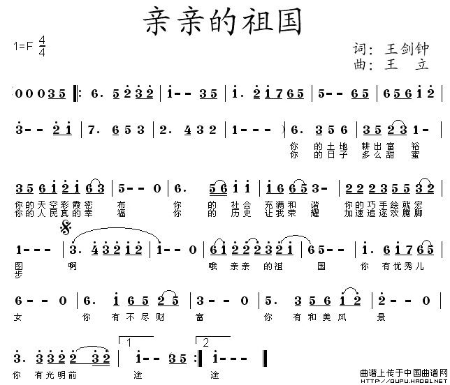 亲亲的祖国