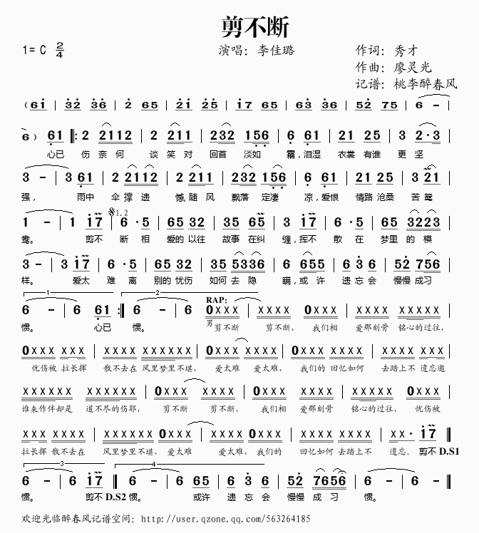 剪不断