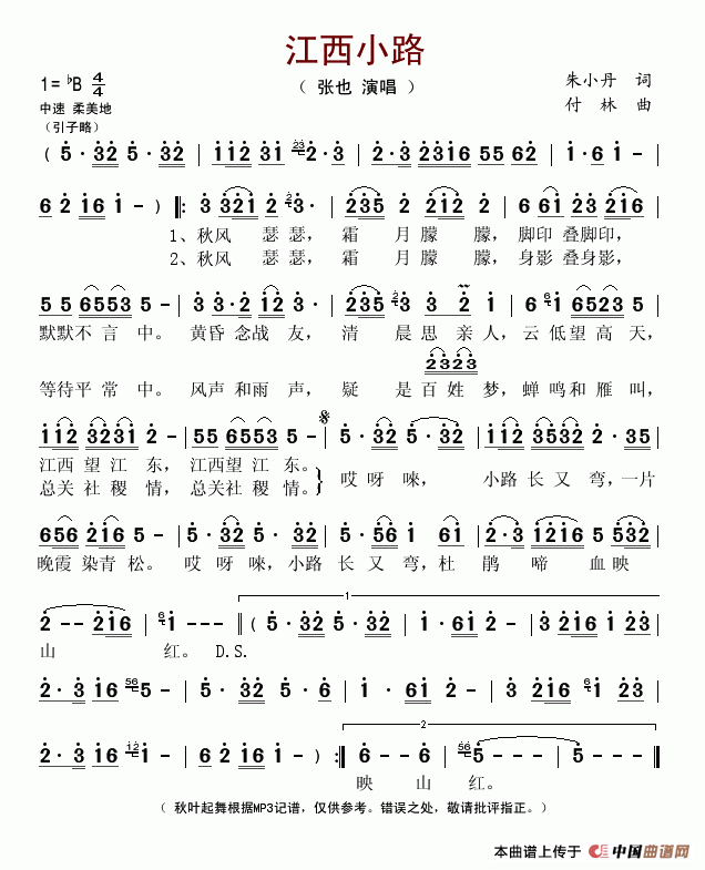 江西小路