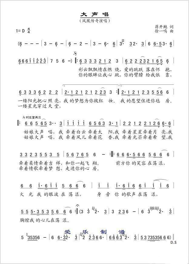 大声唱