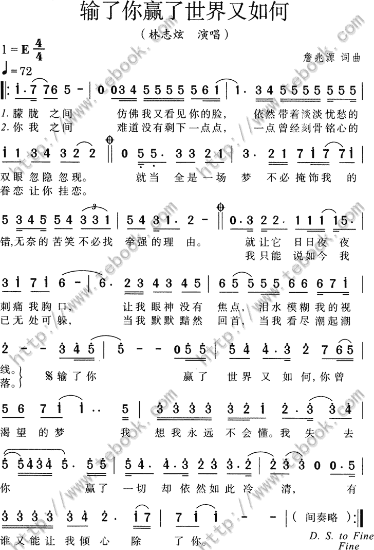 输了你赢了世界又如何