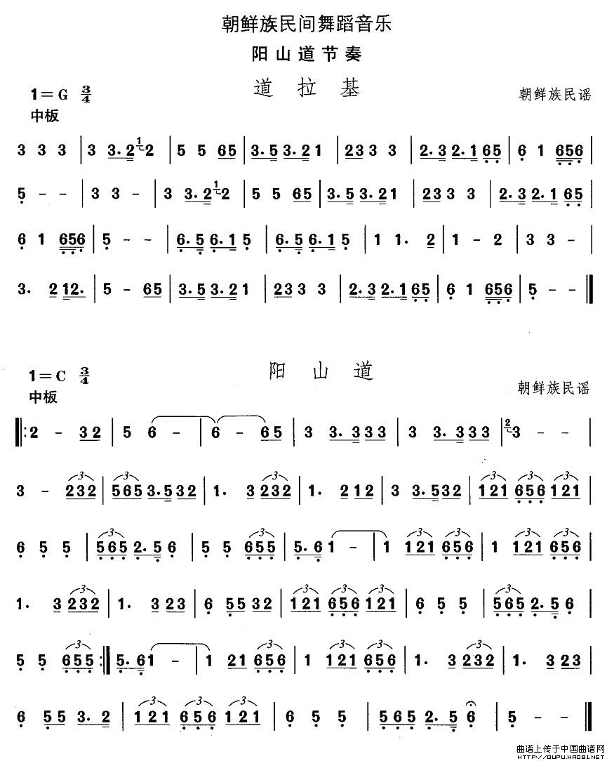 中国民族民间舞曲选（十一）朝鲜族舞蹈：阳山道节奏（2首）