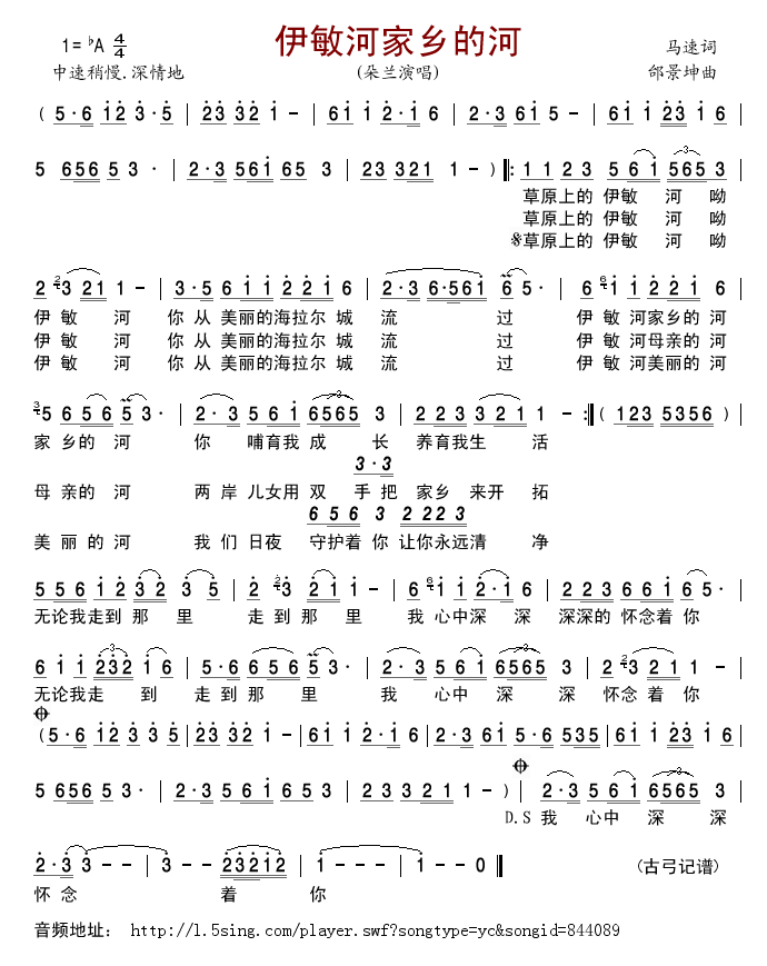 伊敏河家乡的河