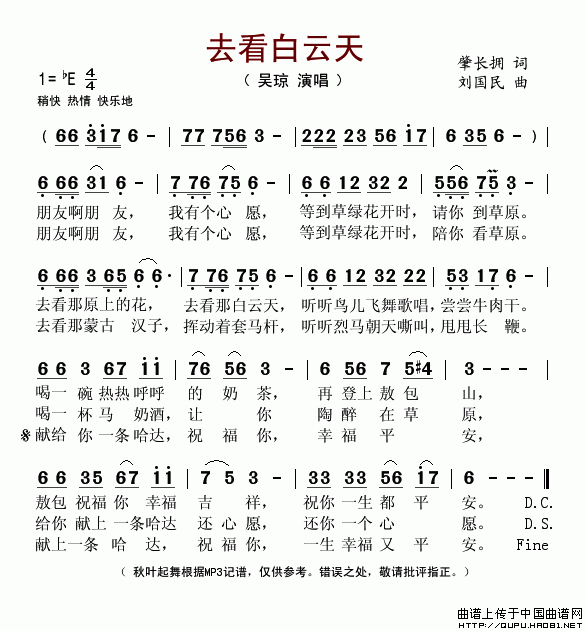 去看白云天