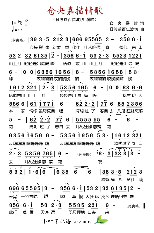 仓央嘉措情歌