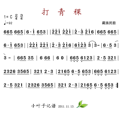 打青稞