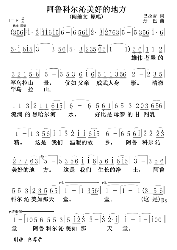 阿鲁科尔沁美好的地方