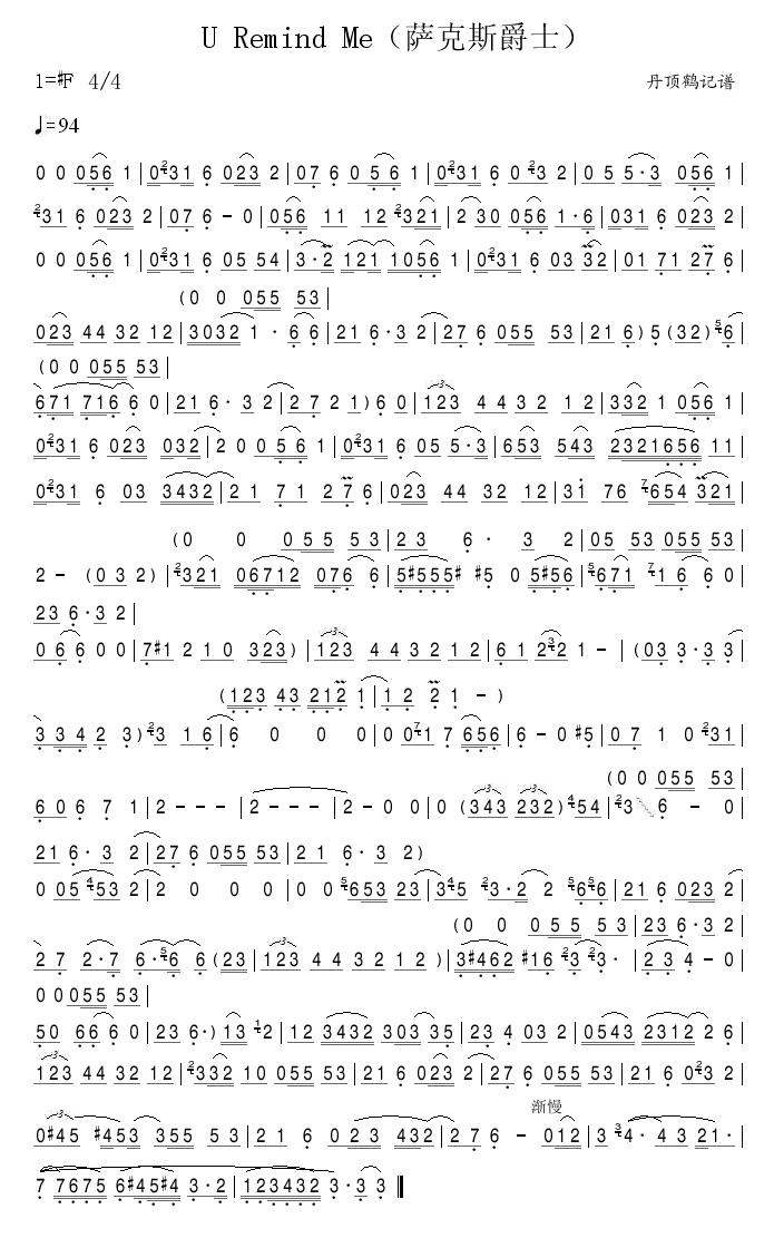 U Remind Me（萨克斯爵士）