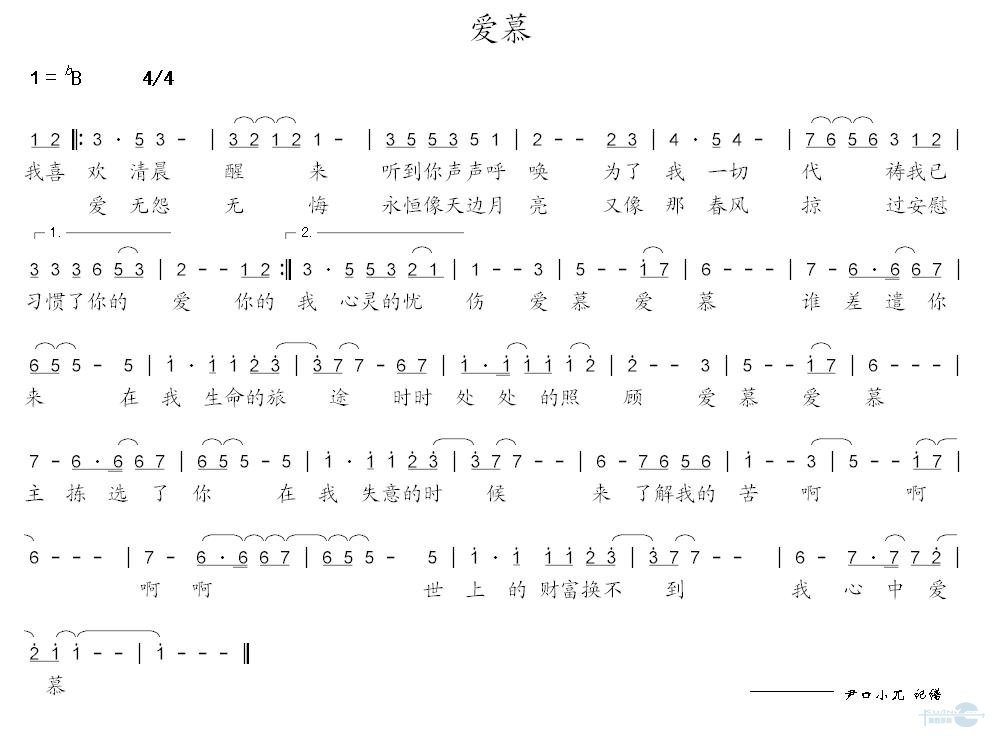 爱慕