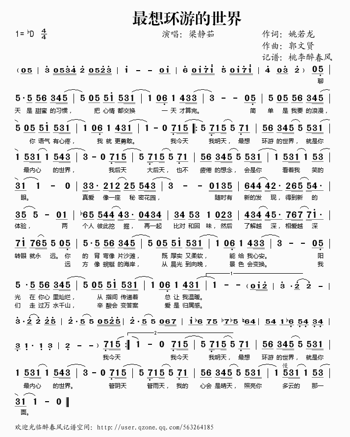 最想环游的世界