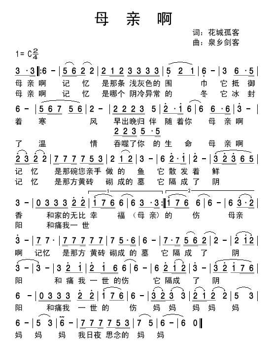 母亲啊