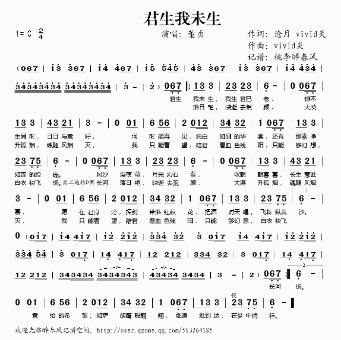 君生我未生