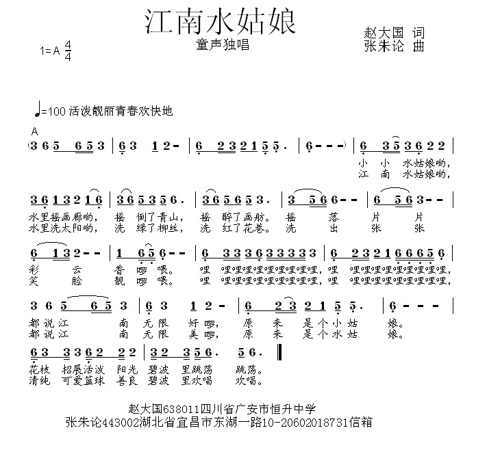 江南水姑娘