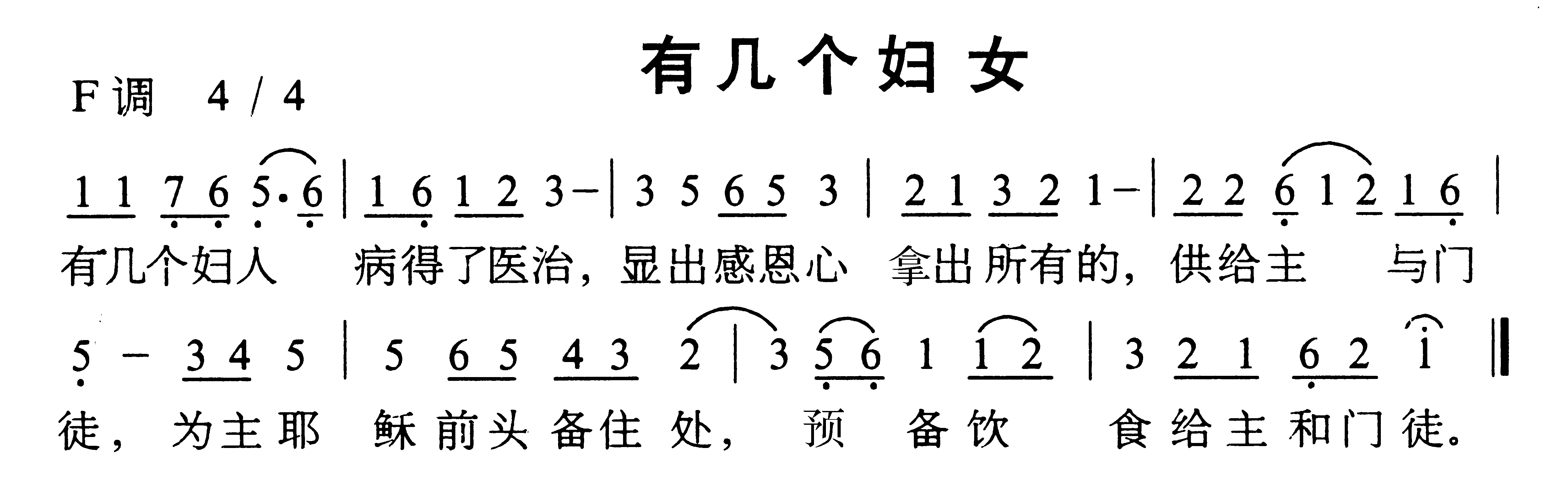 有几个妇女
