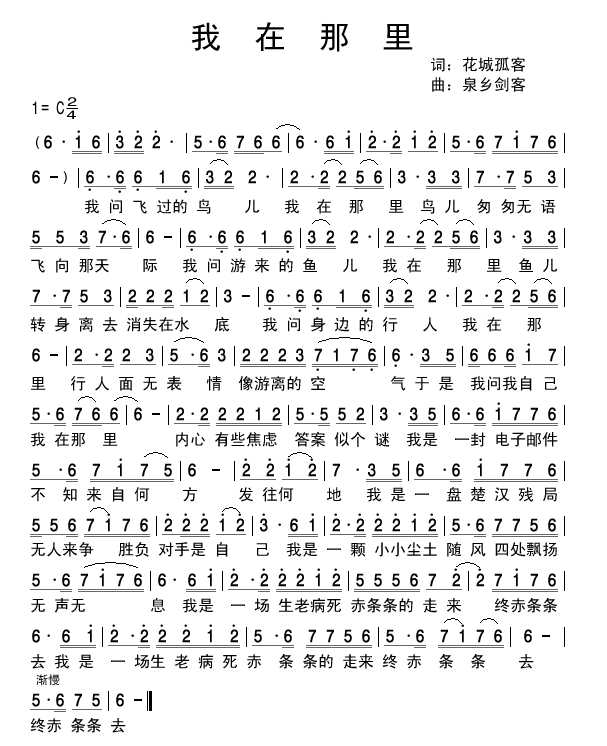 我在那里