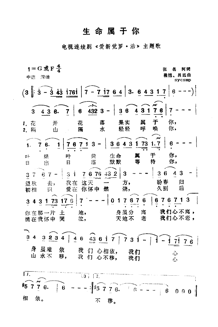 生命属于您