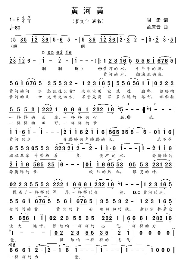 黄河黄