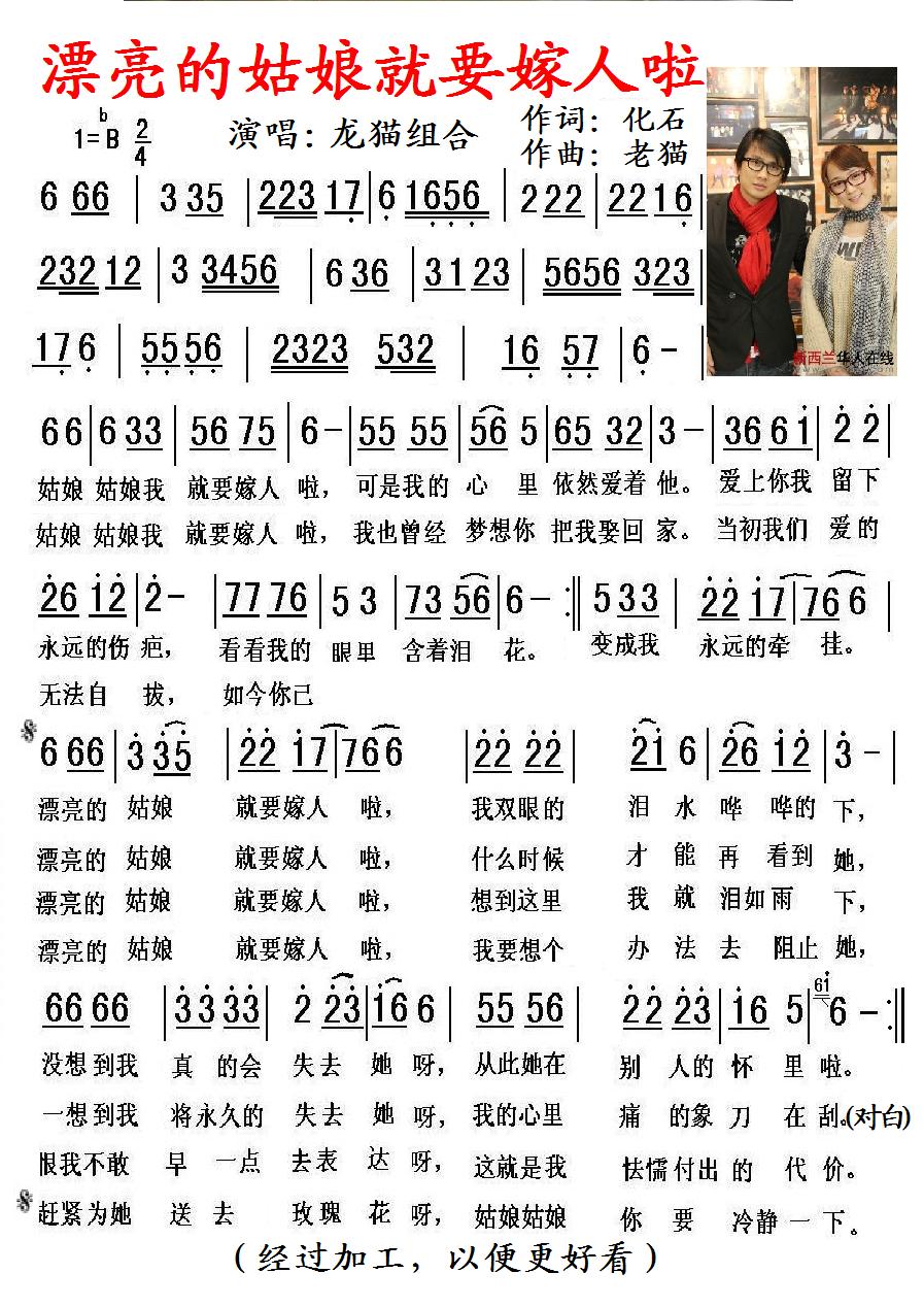 漂亮的姑娘就要嫁人啦