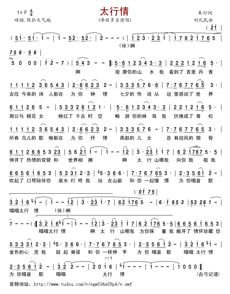 太行情