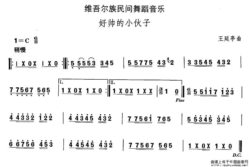 中国民族民间舞曲选（十）维吾尔族舞蹈：好帅的小伙