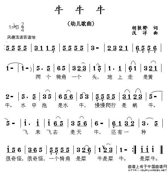牛牛牛