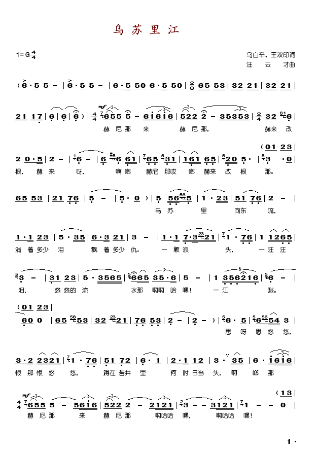 乌苏里江