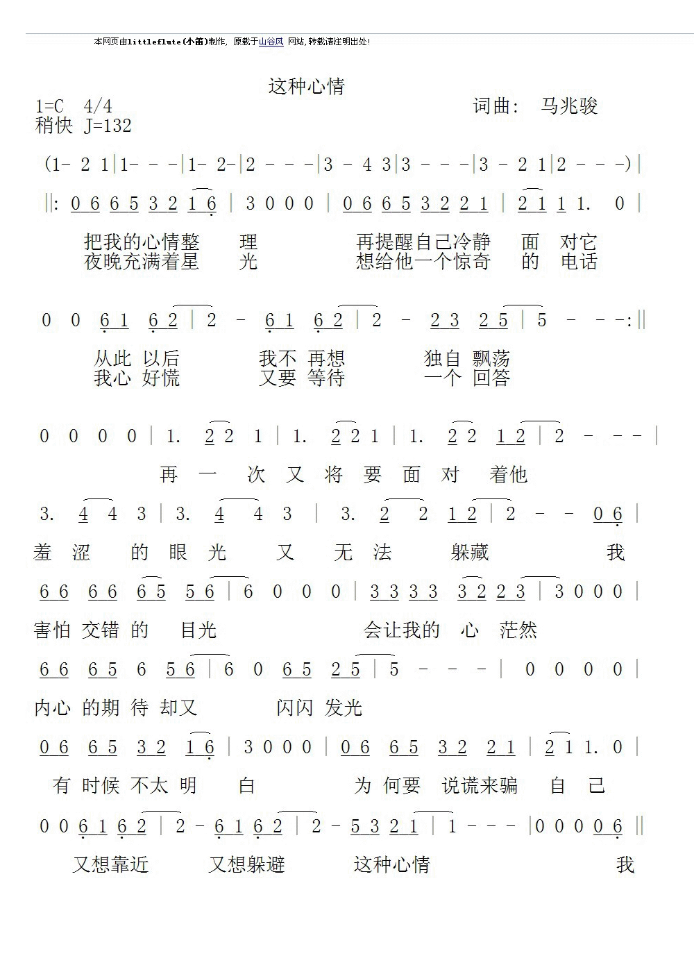 这种心情