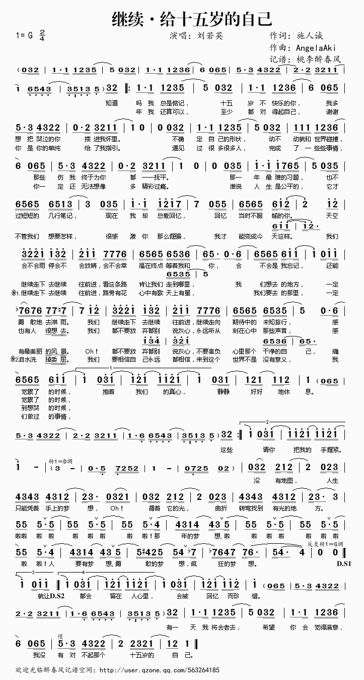 继续·给十五岁的自己