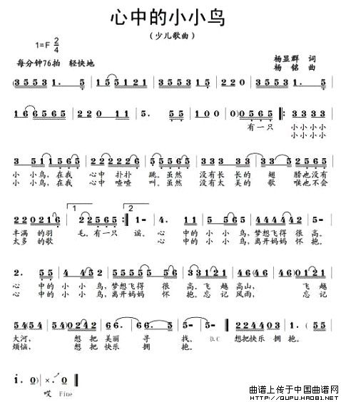 心中的小小鸟