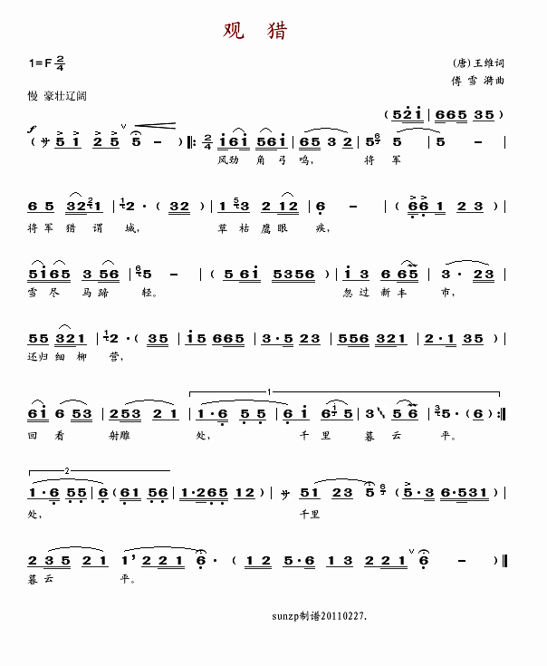 观猎