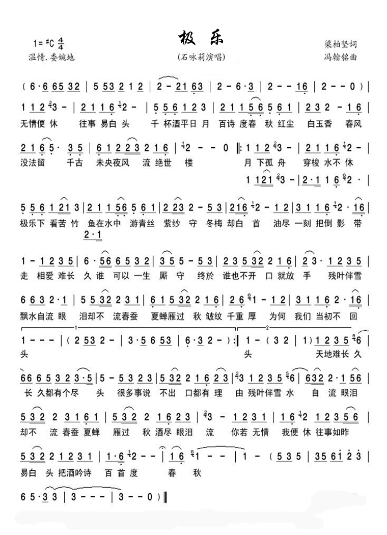 极乐