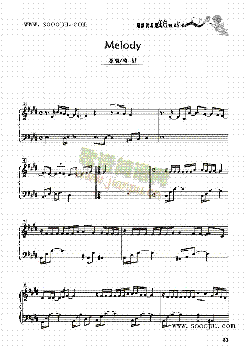Melody－简易版 