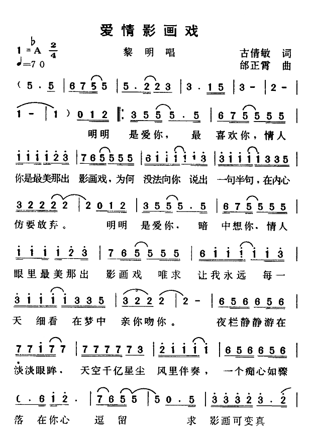 爱情影画戏