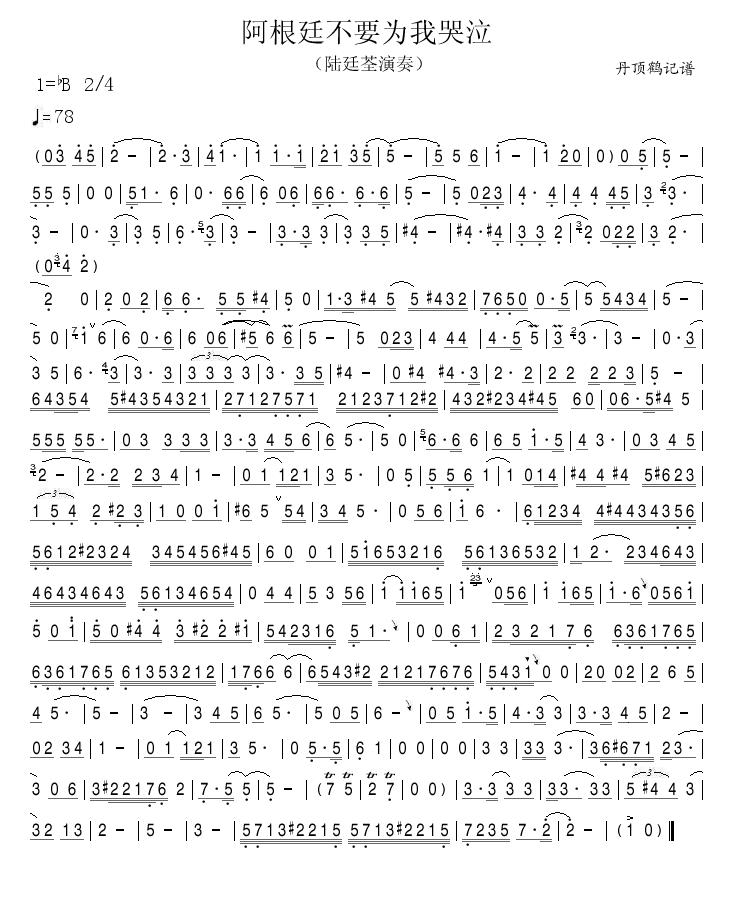 阿根廷不要为我哭泣（萨克斯）