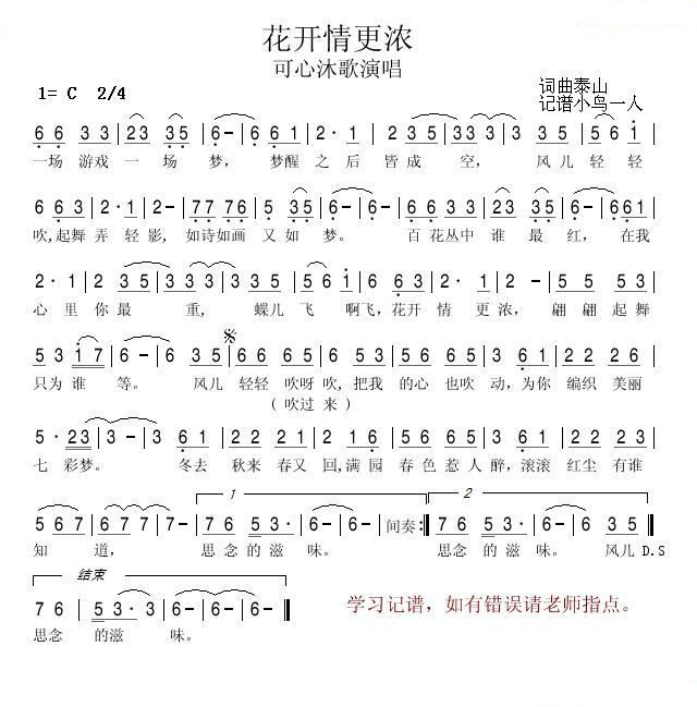 花开情更浓