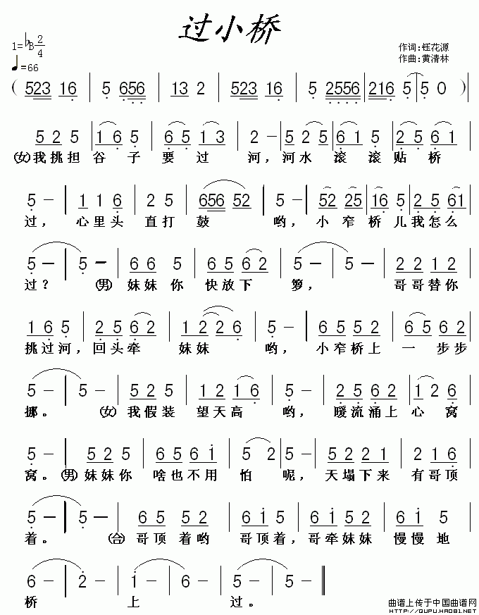 过小桥