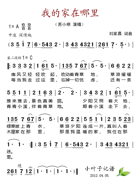 我的家在哪里