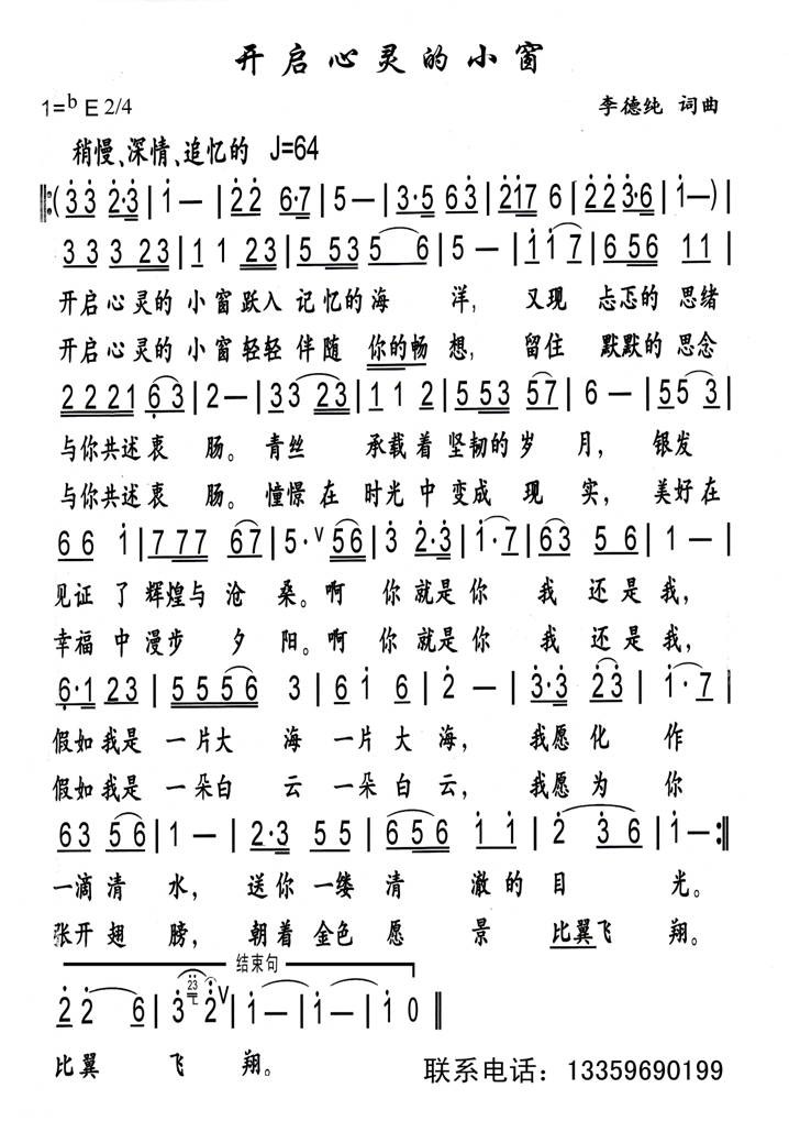 开启心灵的小窗