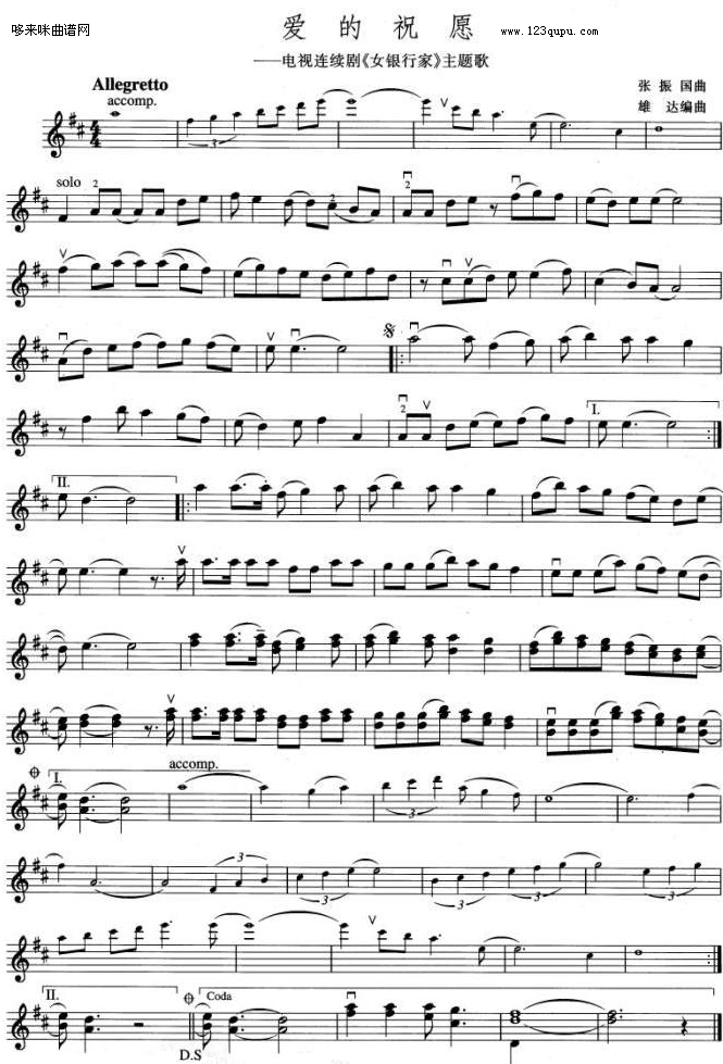 爱的祝愿女银行家主题曲