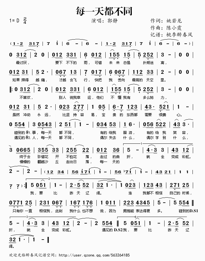 每一天都不同
