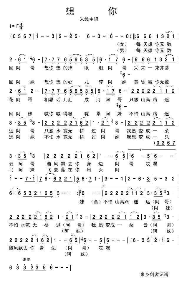 想你
