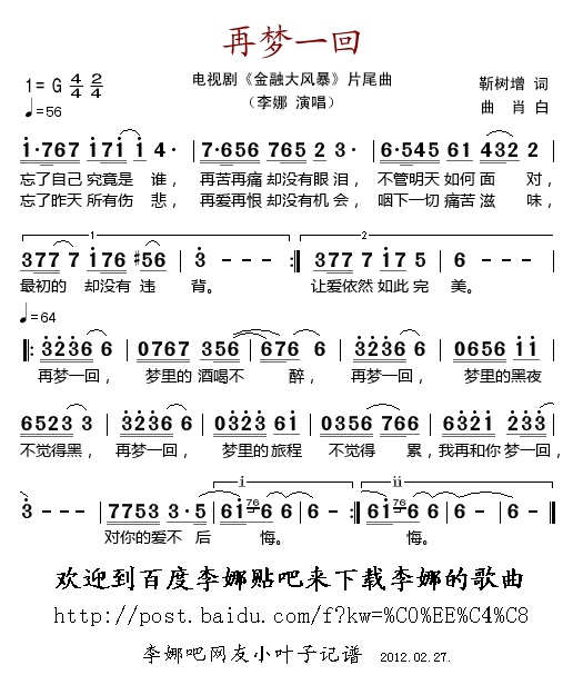 再梦一回