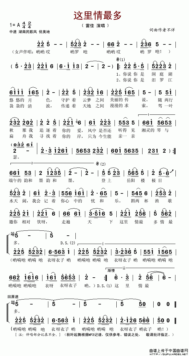 这里情最多